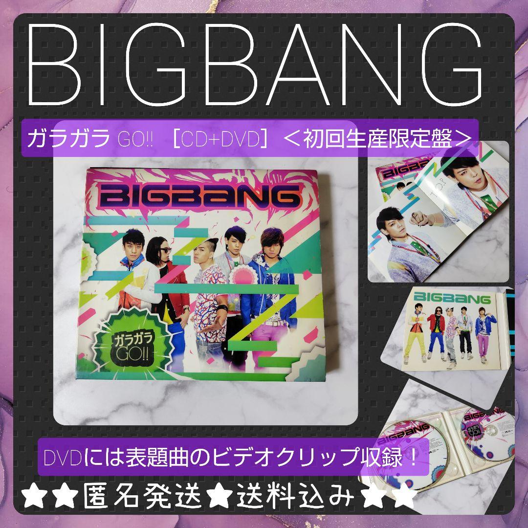 廃盤】ガラガラ GO!! ［CD+DVD］＜初回生産限定盤＞BIGBANG - メルカリ