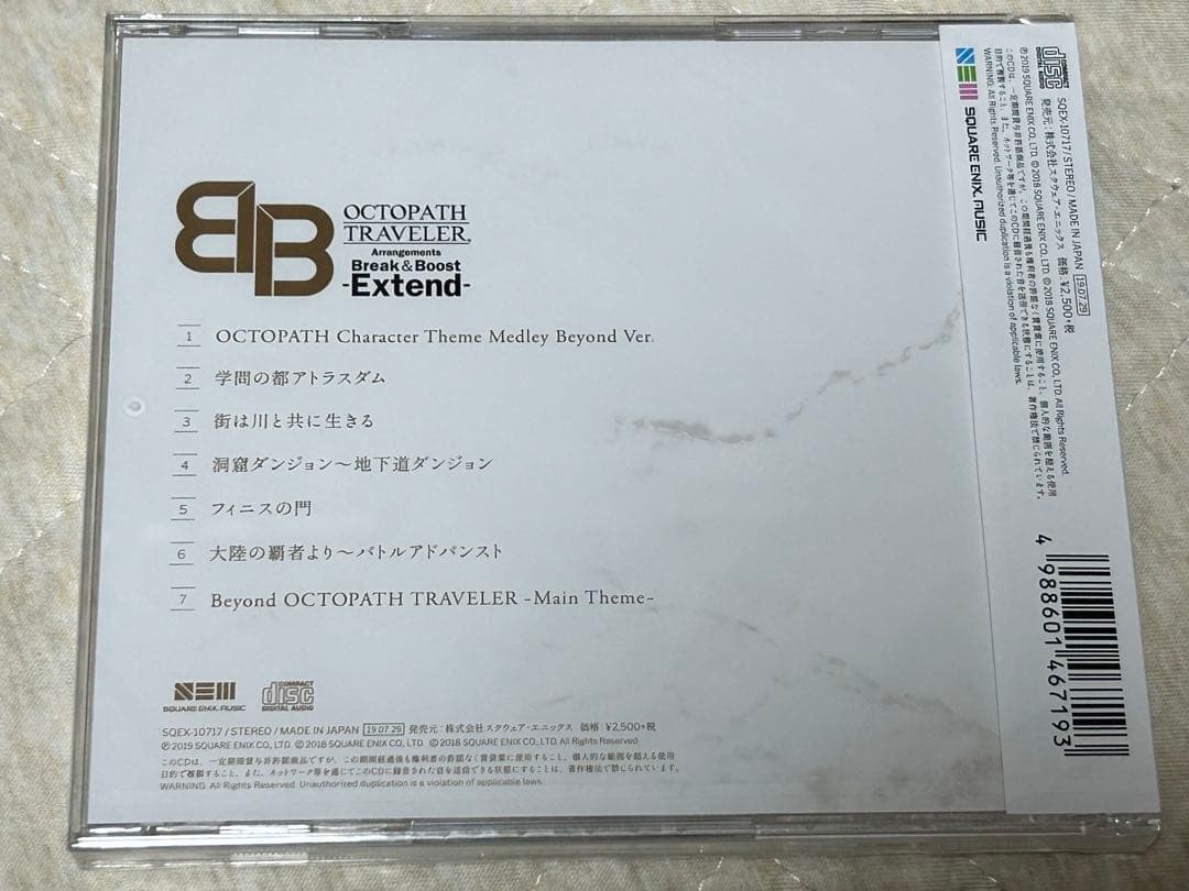 オクトパストラベラー サウンドトラック オクトラ サントラ - メルカリ