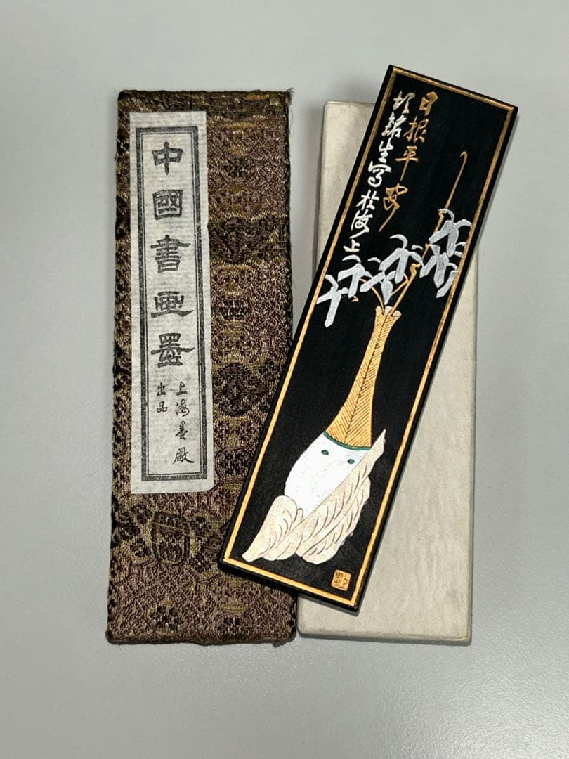 古墨】中国書画墨 曹素功 上海墨廠出品 書畫青墨 書道 習字 道具【希少