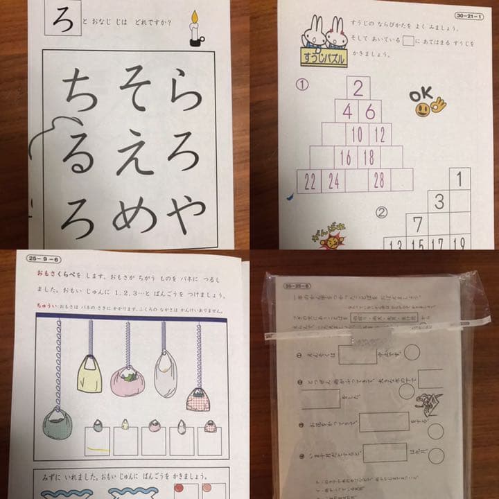 欠番、書き込みなし》美品 家庭保育園 キララ 1〜36ヶ月