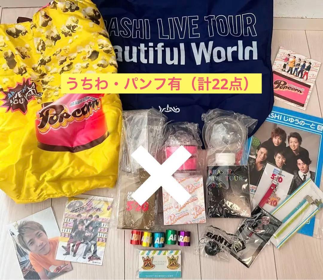 嵐 コンサートグッズ - メルカリ