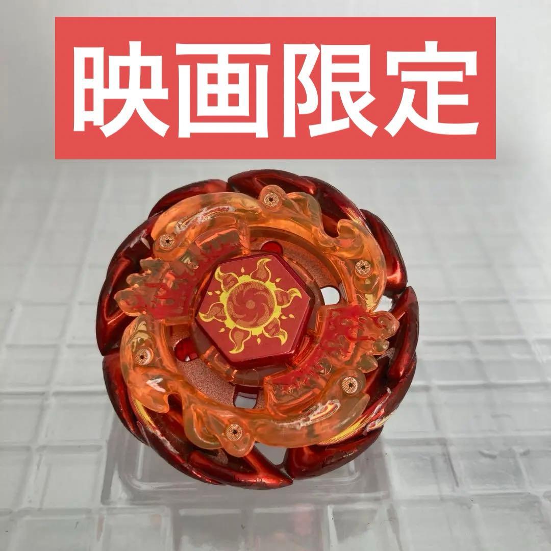 映画限定】ソルブレイズ メタルファイトベイブレード 8943 - メルカリ