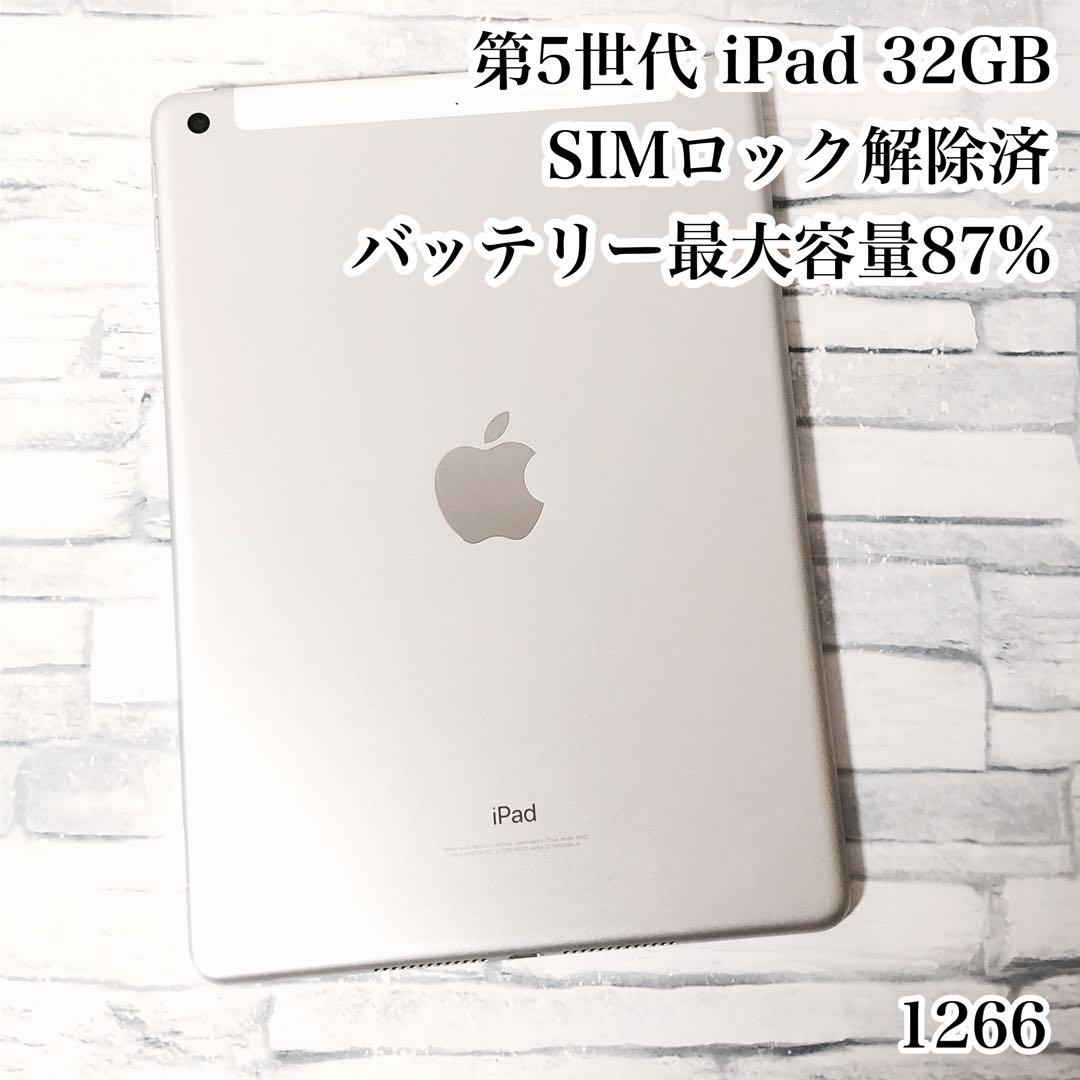 第5世代 iPad 32GB SIMフリー 管理番号：1266 iPad第5世代 32GB Wi-