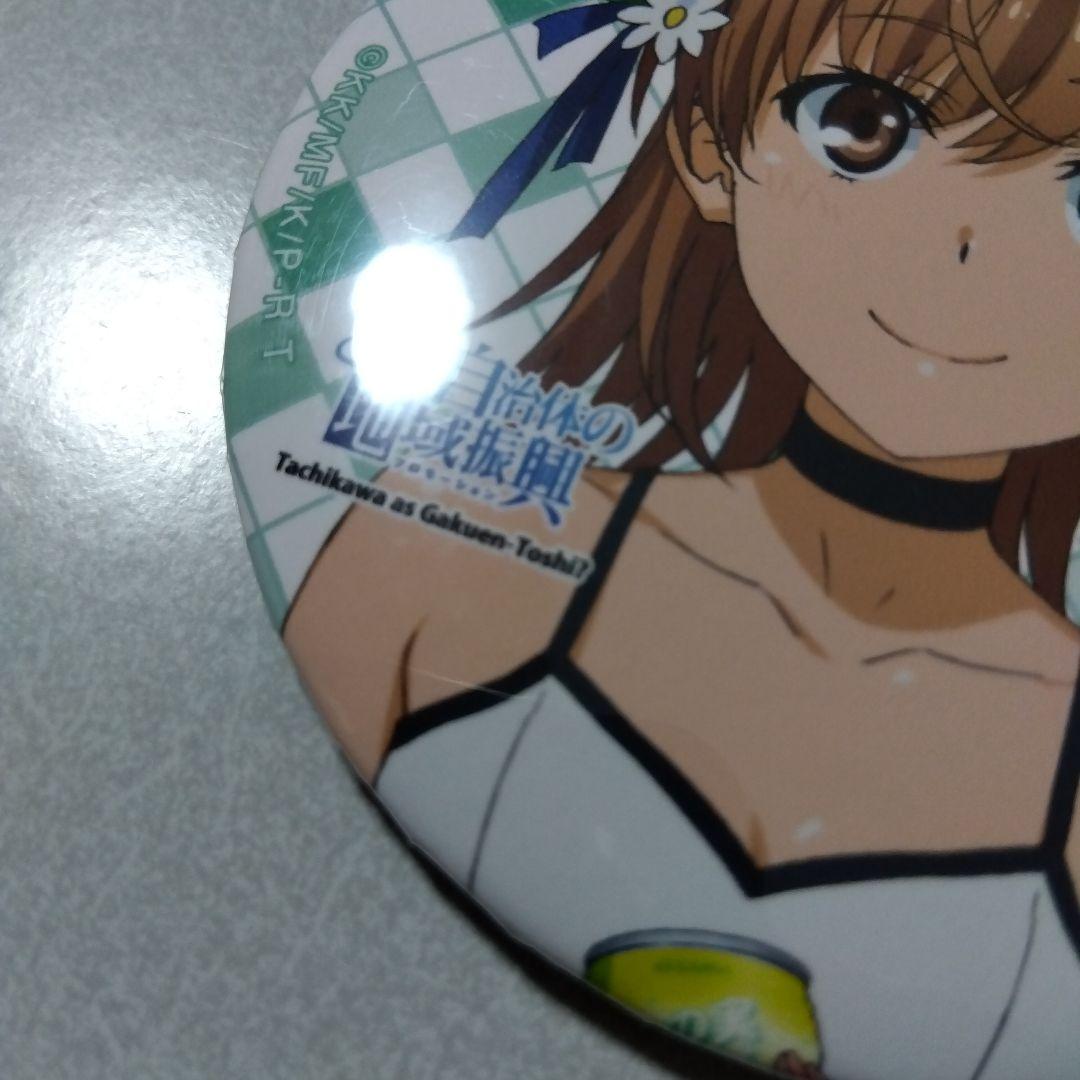 とある科学の超電磁砲】御坂美琴 とある自治体の地域振興 2022 缶