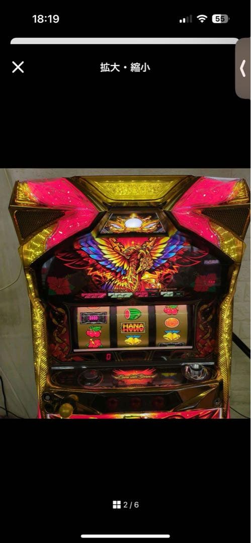 天翔百裂打 不要機能付き