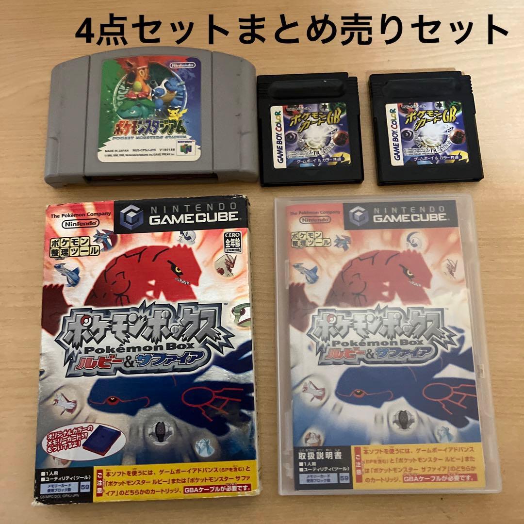ポケモンボックス ルビー&サファイア ゲームキューブ ソフト カセット4
