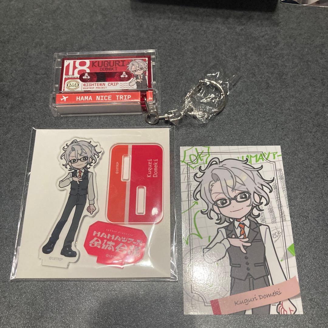 18TRIP 全体会議 百目鬼潜セット エイトリ - メルカリ