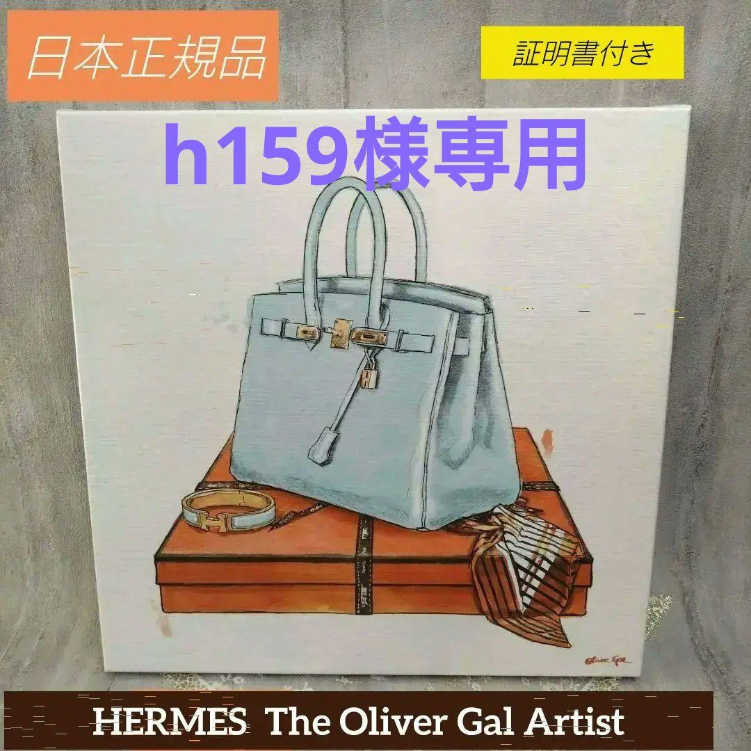 オリバーガル エルメス バーキン アート HERMES 絵画 Olivergal - メルカリ
