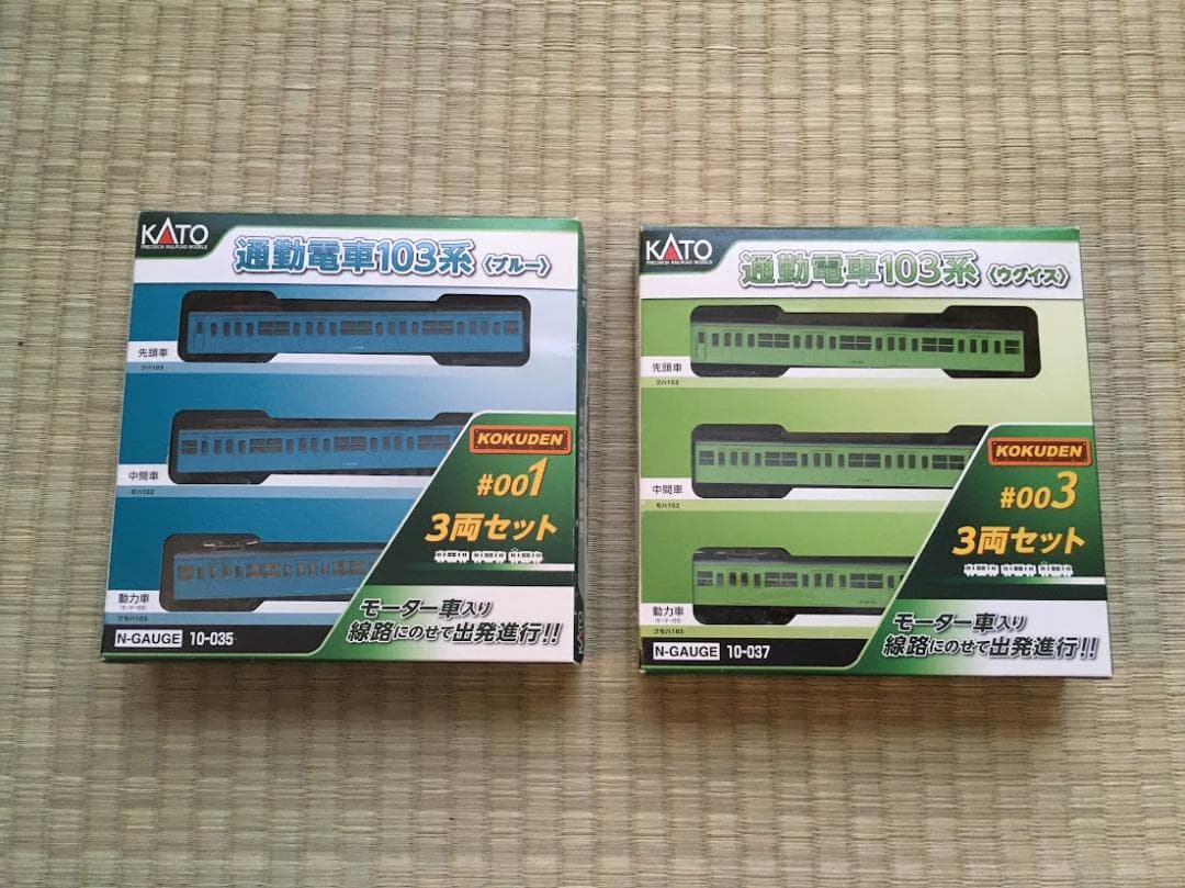 KATO 10-035, 037 通勤電車103系 国電 ブルー ウグイス KATO 10-035, 037 通勤電車103系 国電 ブルー ウグイス