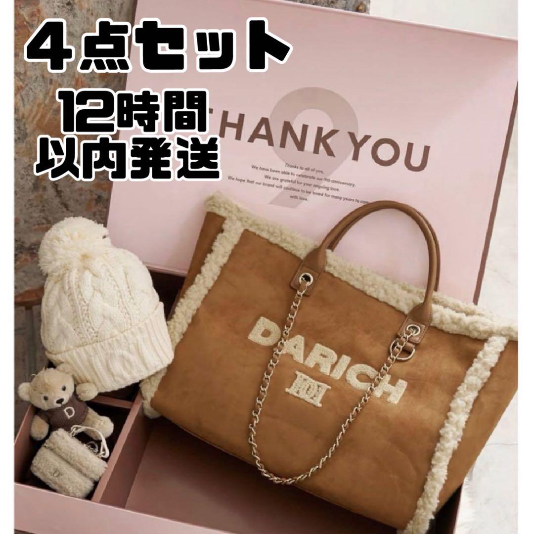 ダーリッチ 9TH SPECIAL ANNIVERSARY BOX ノベルティ