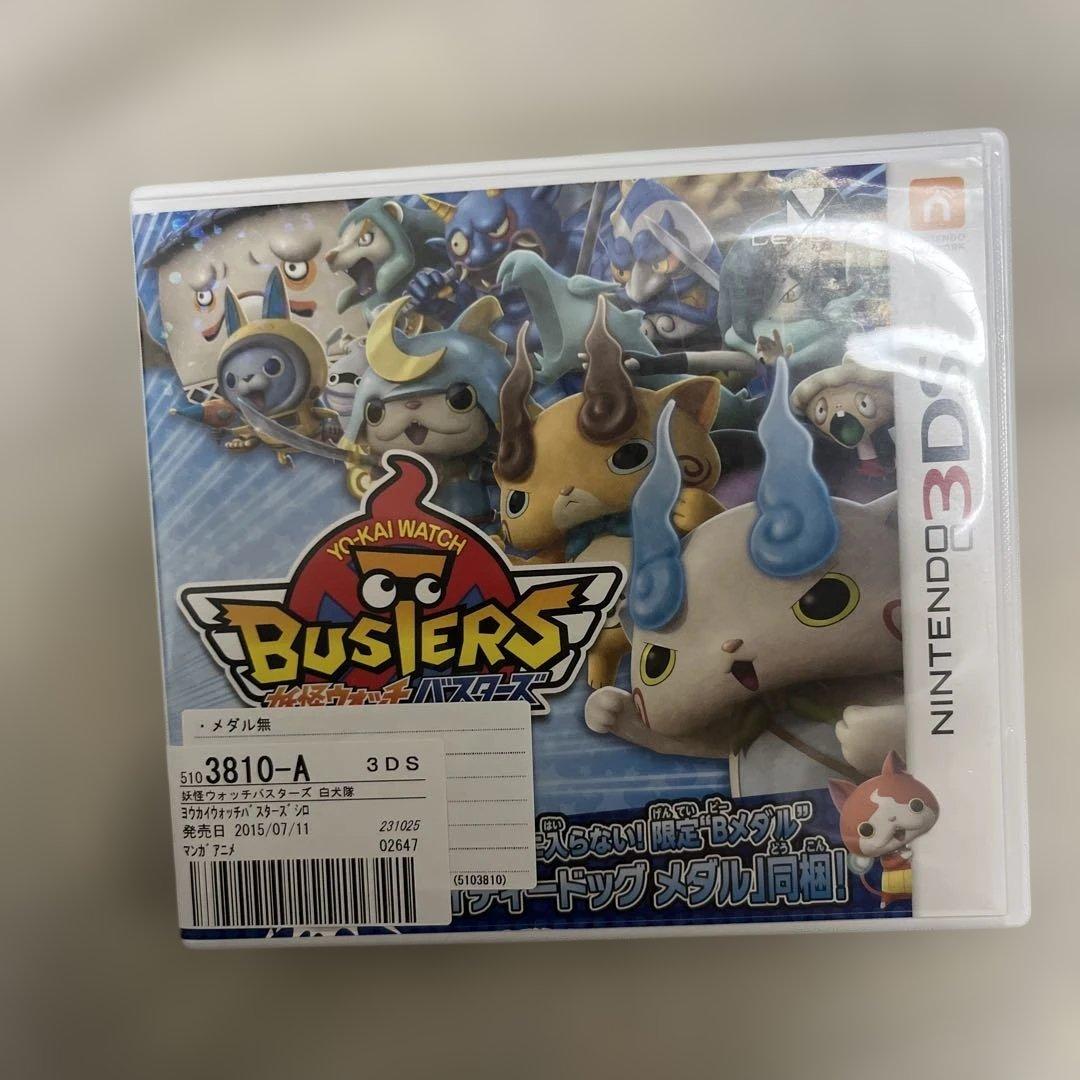 妖怪ウォッチ バスターズ 白犬隊 3DS - メルカリ