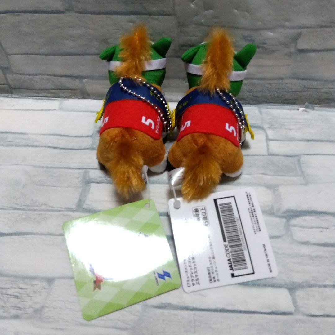 サラブレッドコレクション ぷちマスコットボールチェーン 3