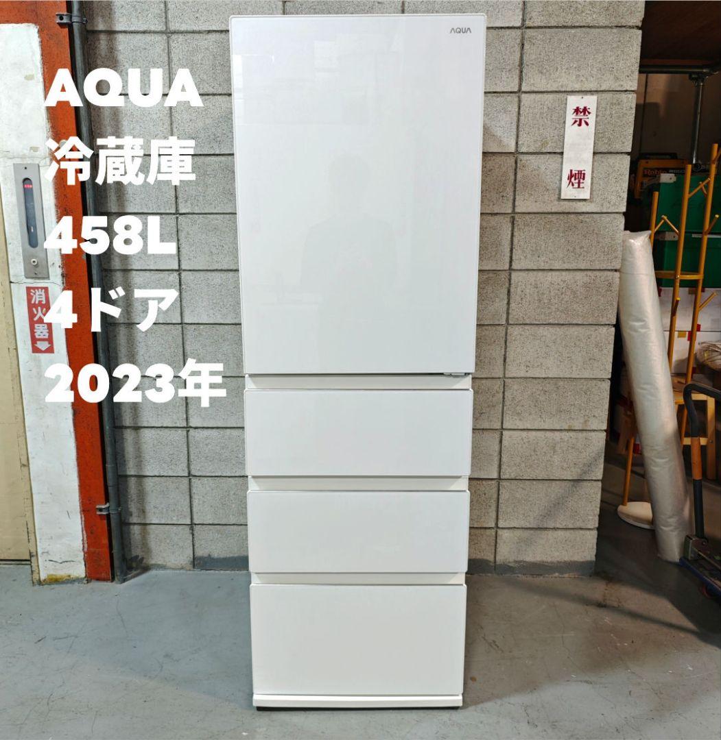 AQUA(アクア)冷蔵庫458L 4ドア【2023年製】AQR-VZ46N(W)