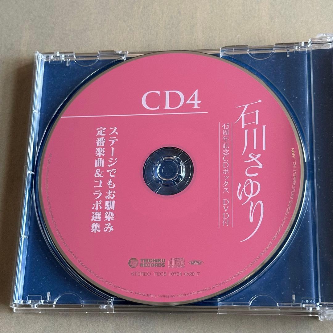 石川さゆり45周年記念CDボックス - メルカリ