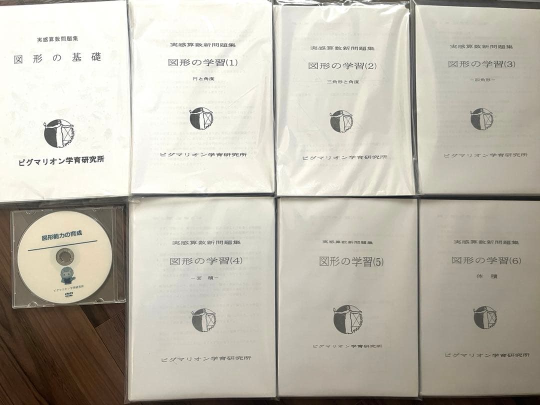 ピグマリオン教材　図形の基礎、図形の学習1〜6 講師のつぶやき（2023.8月） | 幼児教育のスーパーピグマリオン神戸