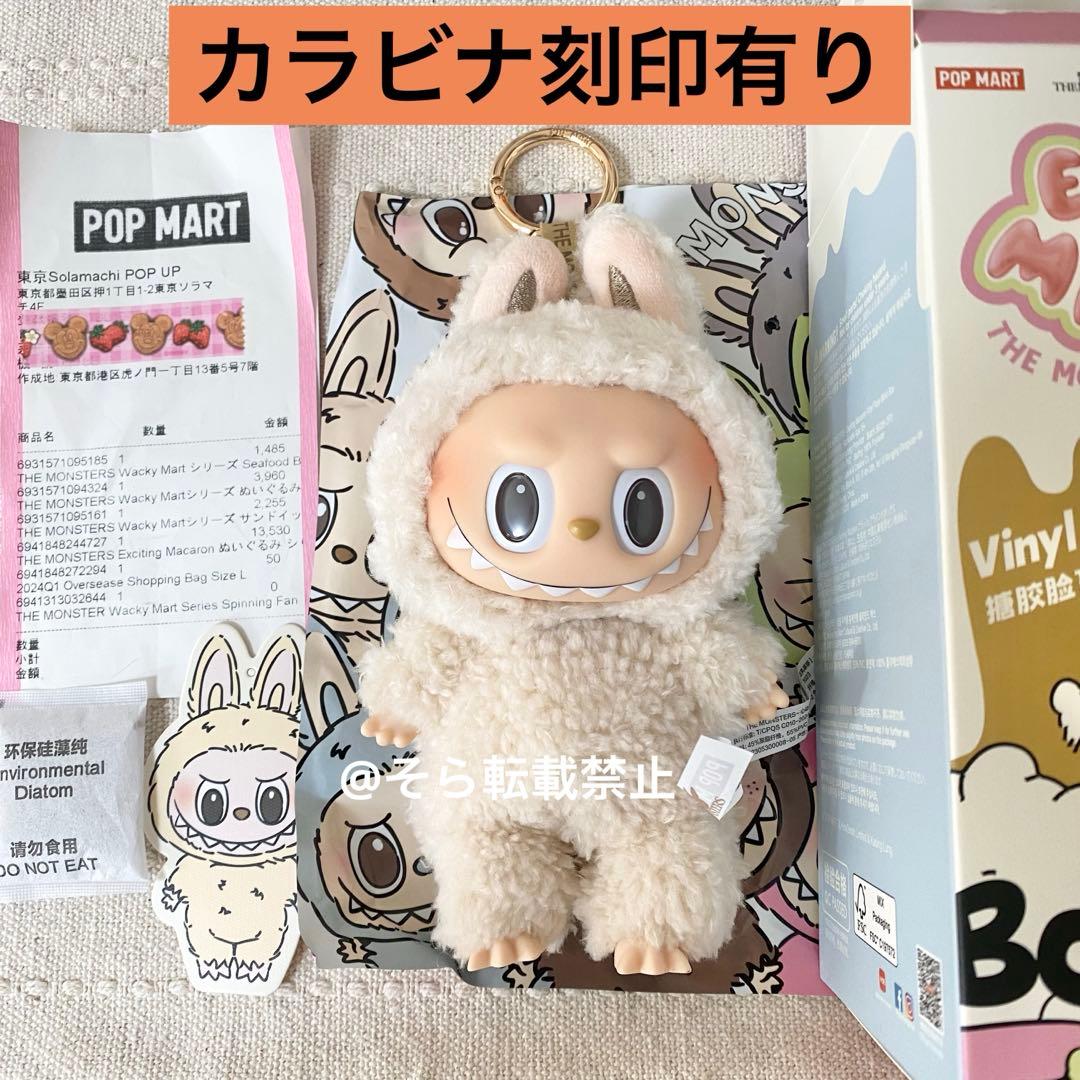 正規品】ラブブ マカロン ソイミルク soymilk ベージュ 白 - メルカリ