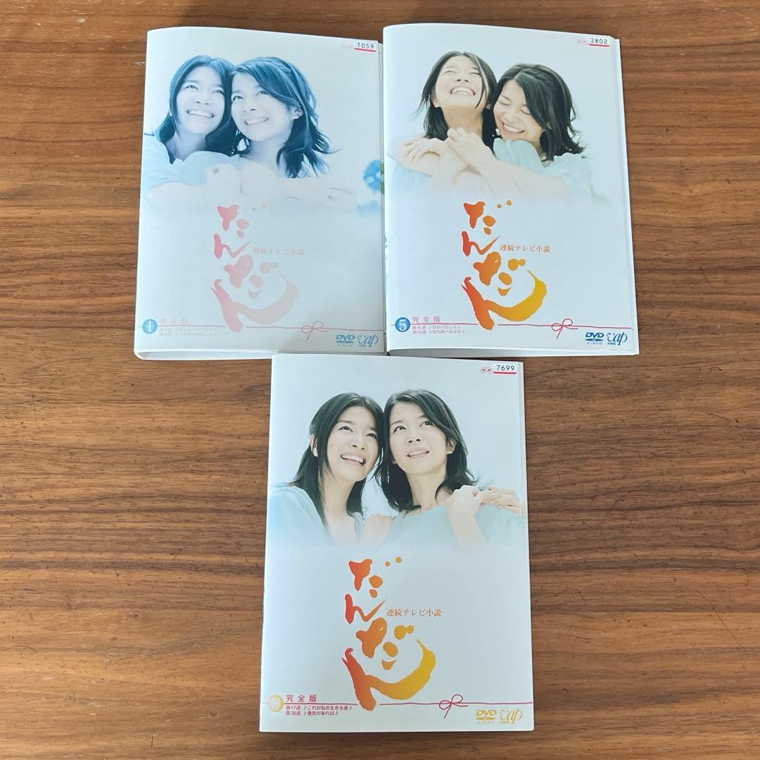 NHK 連続テレビ小説 だんだん DVD 全13巻 全巻セット - メルカリ