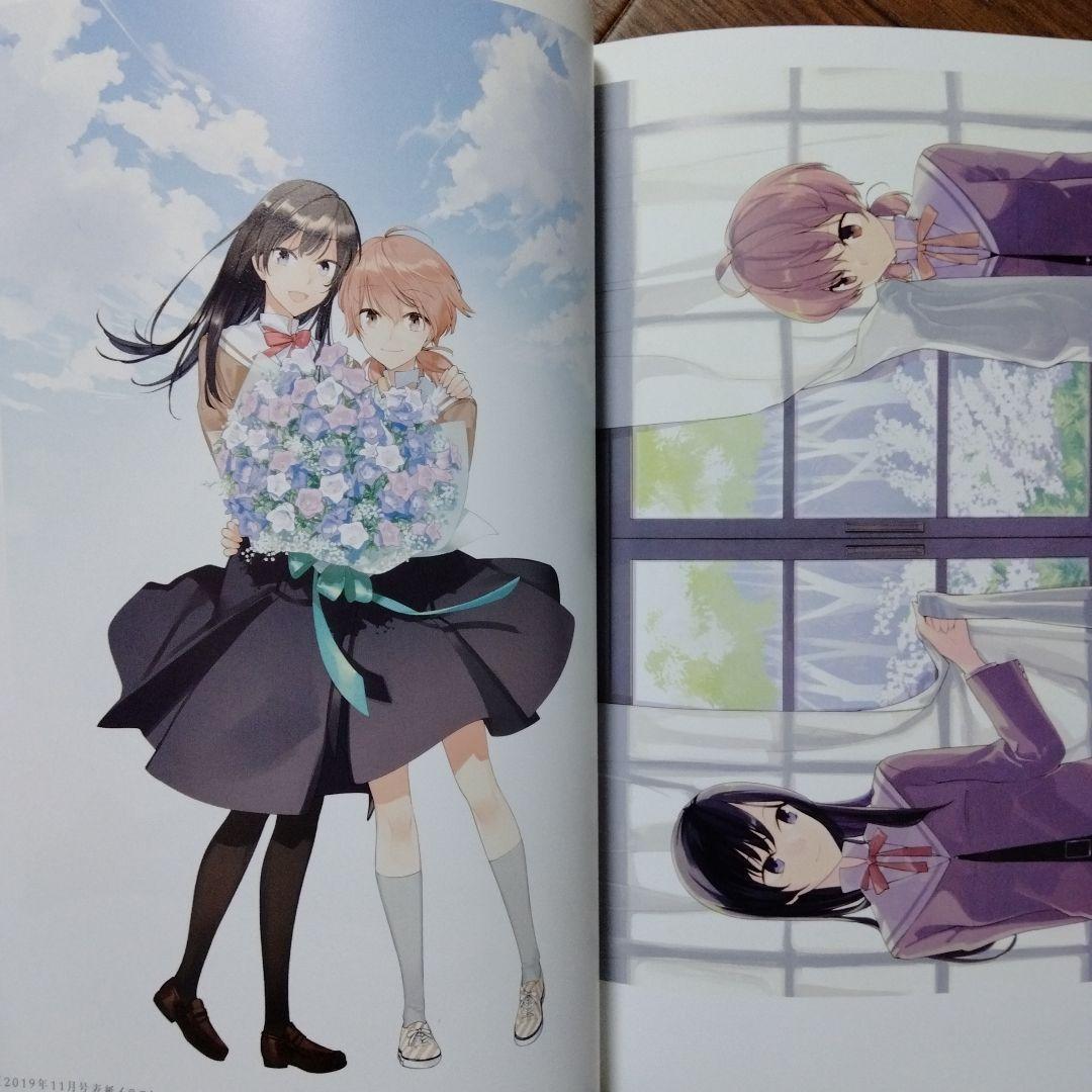 初版本 やがて君になる画集 アストロラーベ 仲谷鳰 - メルカリ