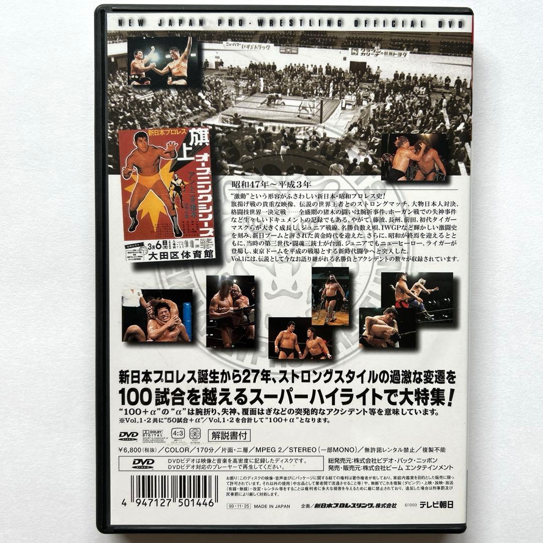 新日本プロレス ラディカルファイトvol1〜3【DVD 3本セット販売