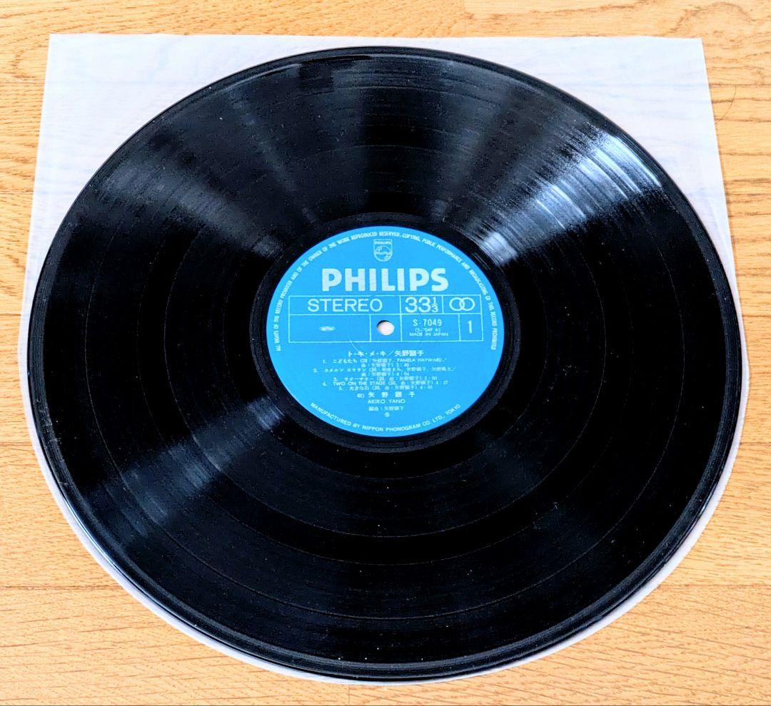 極上◎LP』矢野顕子 Akiko Yano ト・キ・メ・キ 1978年製