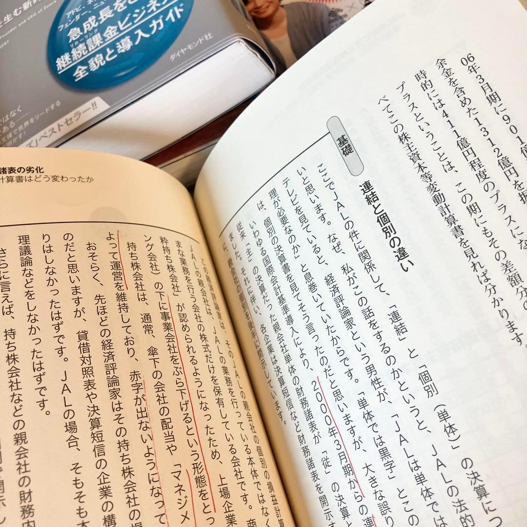 超お得】ビジネス 自己啓発 実用書 23冊 1箱詰め合わせ 自己啓発本