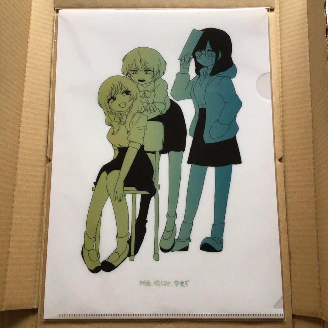 いよわ 映画、陽だまり、卒業式 タワレコ特典 クリアファイル - メルカリ