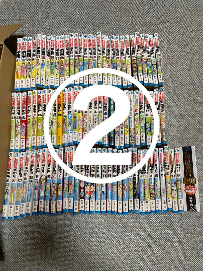 ①と②セット販売】 ②こち亀 91〜180、182、184、200巻 計93冊 - メルカリ