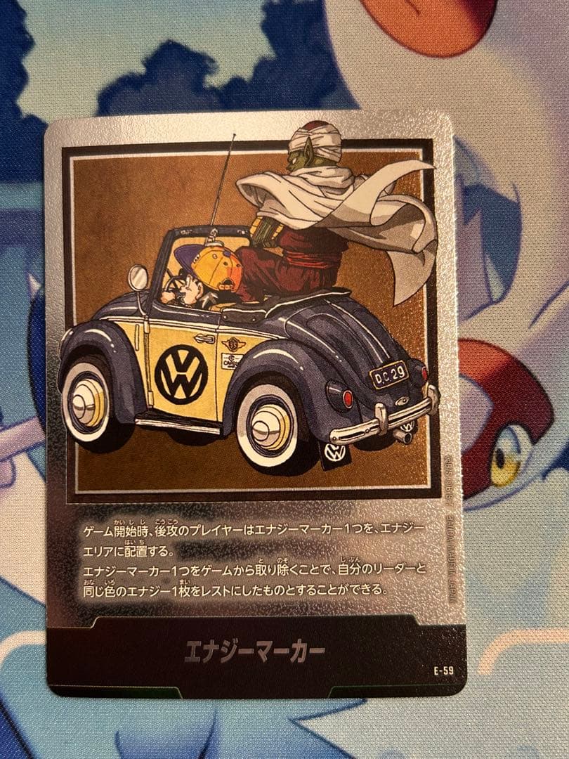ドラゴンボールカードMANGA BOOSTER 01 エナジーマーカー E-59 - メルカリ