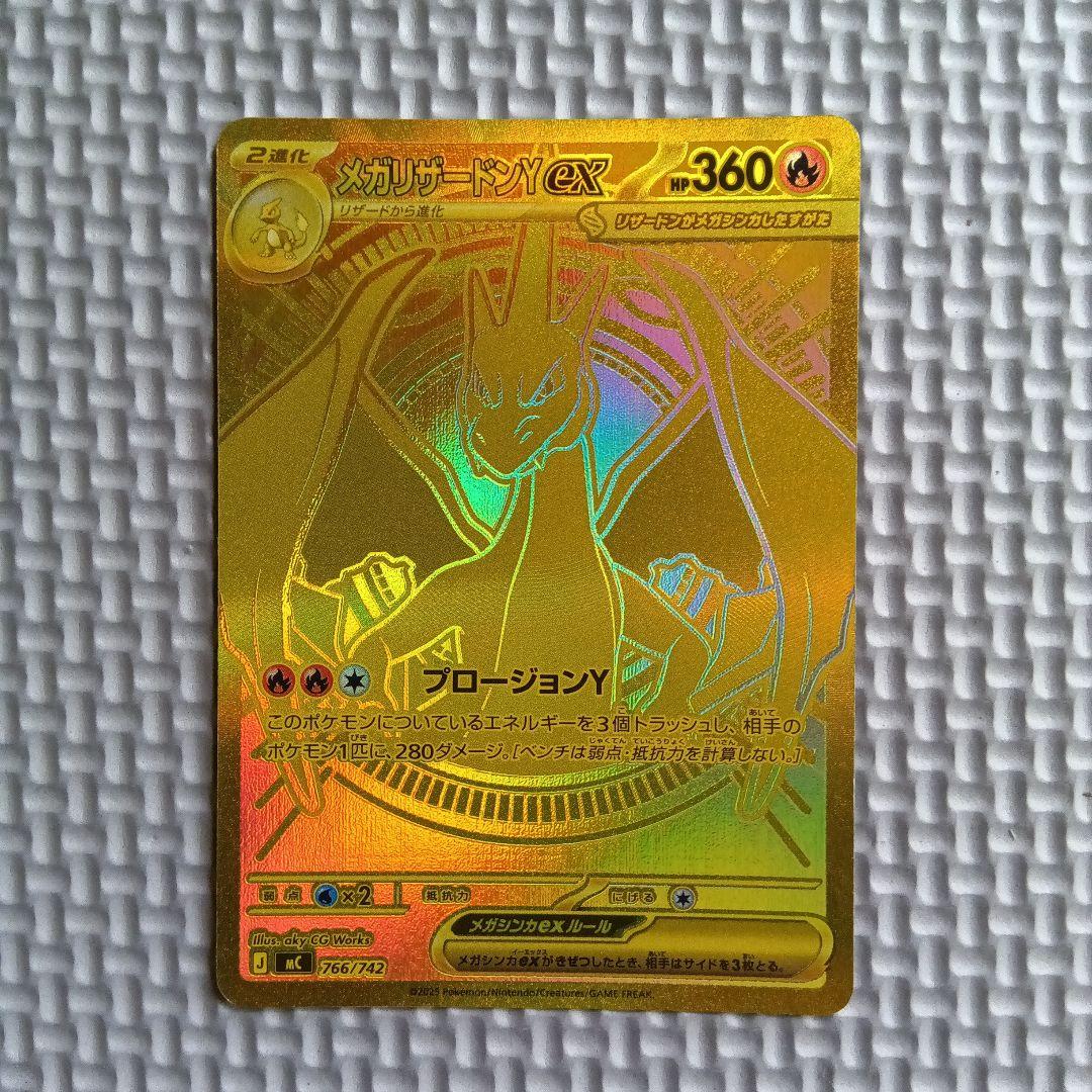 メガリザードンY ex ゴールドカード HP360 - メルカリ