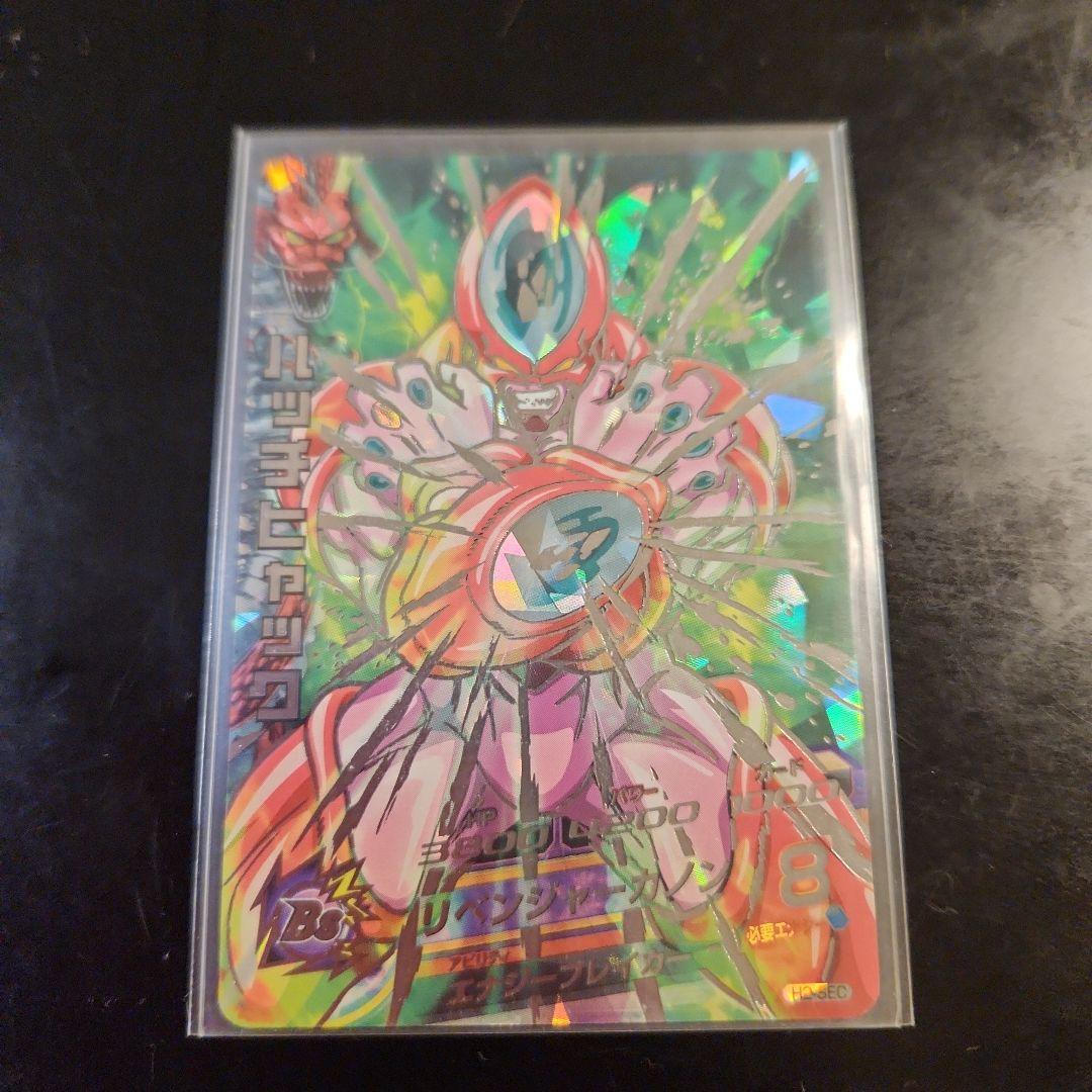 センヨウ☆ 旧弾 ☆ ドラゴンボールヒーローズ ハッチヒャック H2-SEC SDBH ドラゴンボールヒーローズ 旧弾 H2-SEC ハッチヒャック - メルカリ
