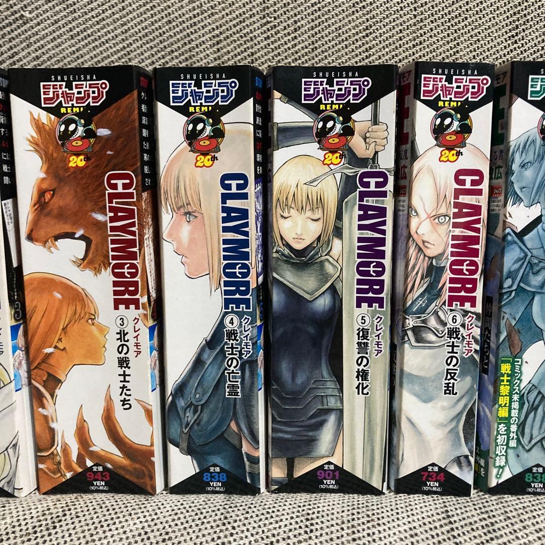 山*吹様 クレイモア 1〜8巻 全巻セット CLAYMORE 漫画 アニメ RE