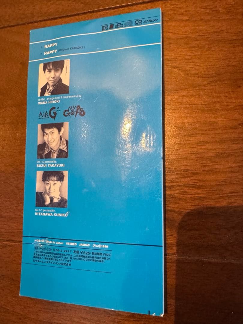 希少　廃盤　和田弘樹　地域限定シングル　HAPPY