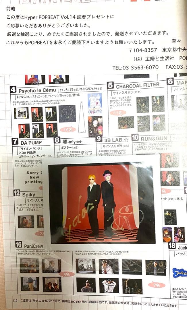 当選品】Lida AYA DAISHIサイン入りポラ他 サイコルシェイム - メルカリ