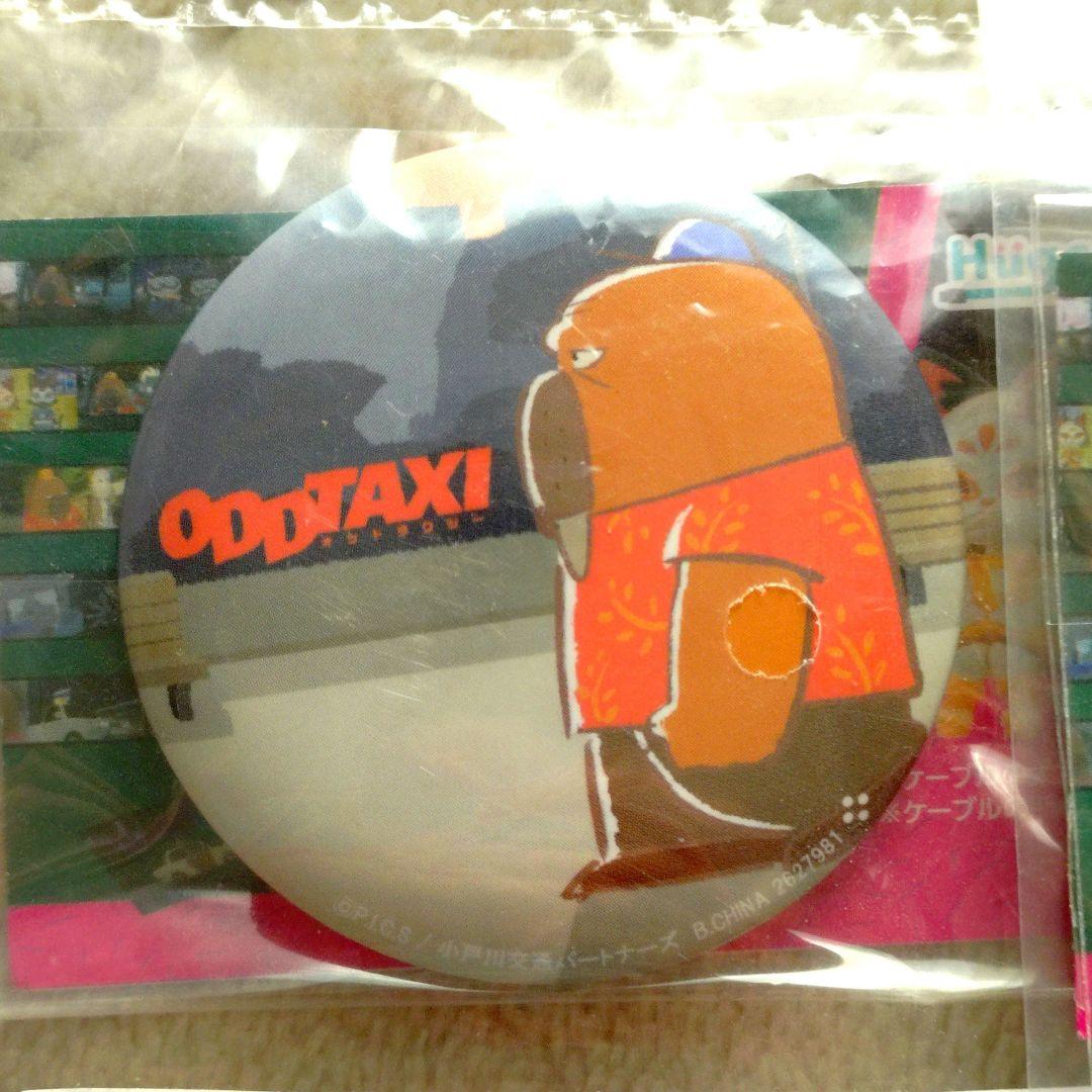 ODD TAXI オッドタクシー あそーとこれくしょん 缶バッジ 全5種 - メルカリ