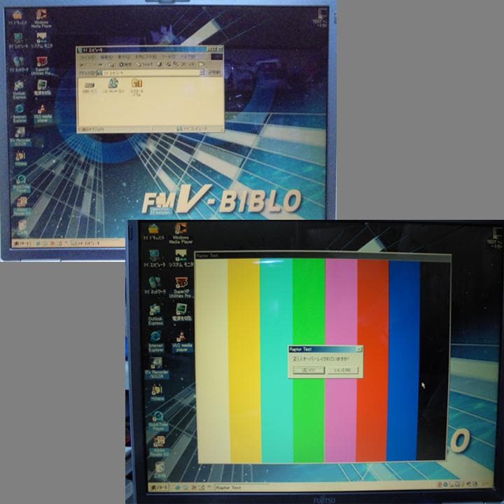 旧型ノートPC 富士通 FMV-BIBLO MG50／WindowsME 動作