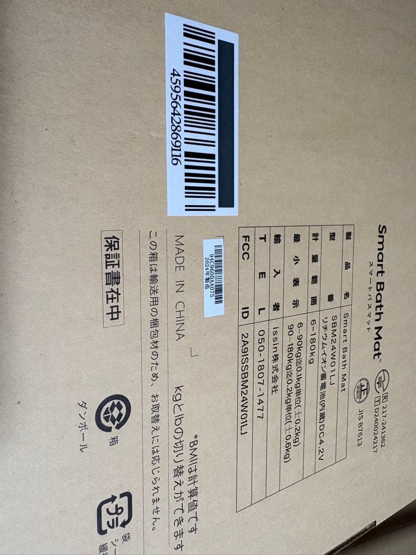 スマートバスマット Smart Bath Mat | スマートバスマット - 体重測定できるバスマット