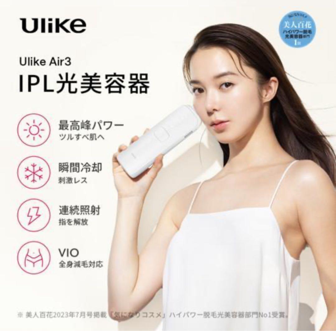 Ulike(ユーライク) UI06S 光美容器 ULIKE AIR3トータルケア 光美容器 Ulike Air3 トータルケアセット UI06S Ulike｜ユーライク