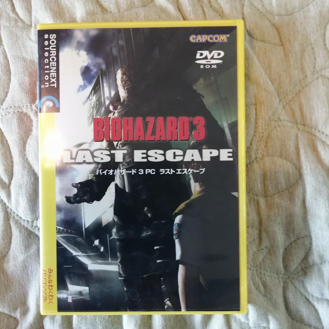 バイオハザード3PC版 ソースネクスト アウトレット