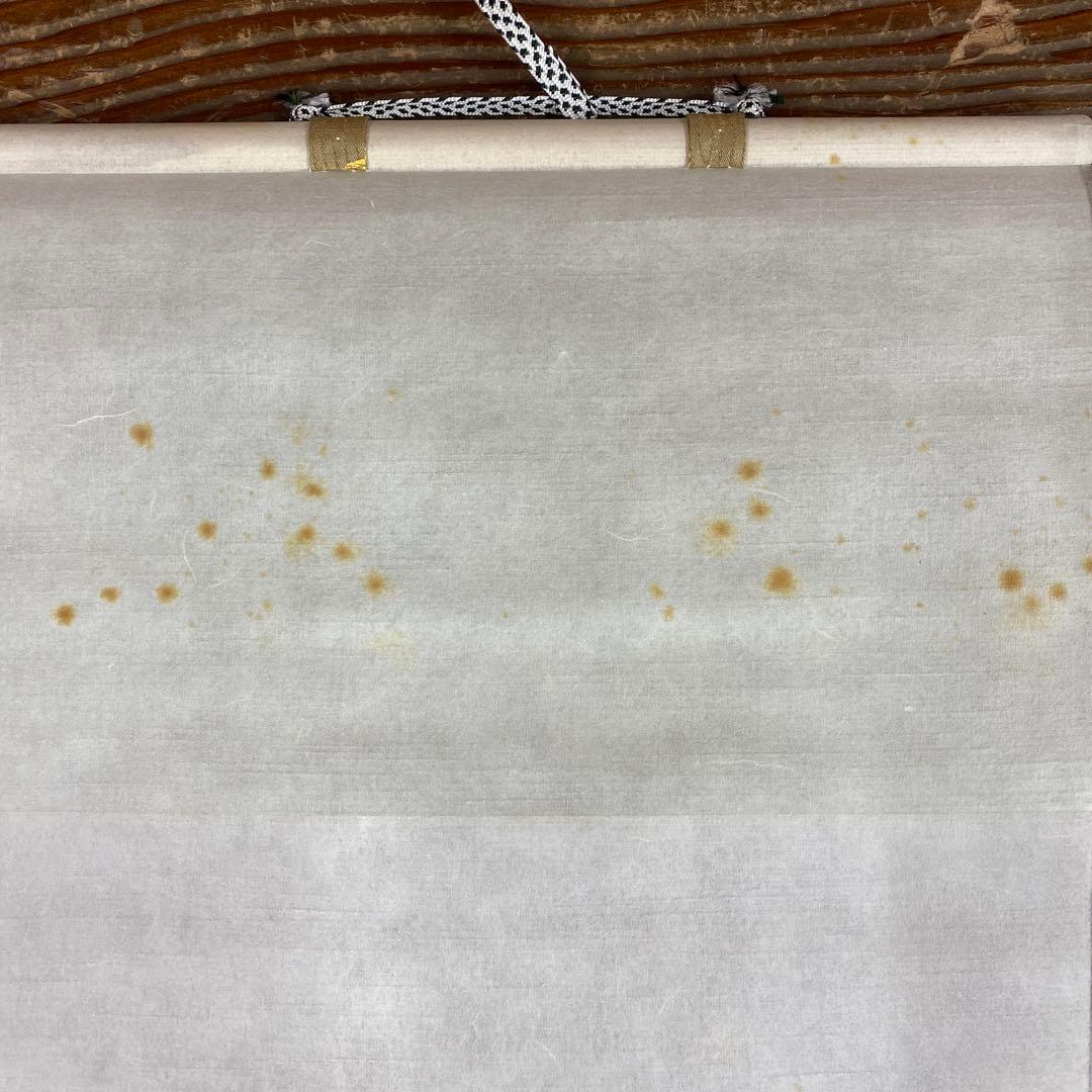 掛軸3本 ①小林太玄作 懐紙「千年翠」②芳賀洞然作「