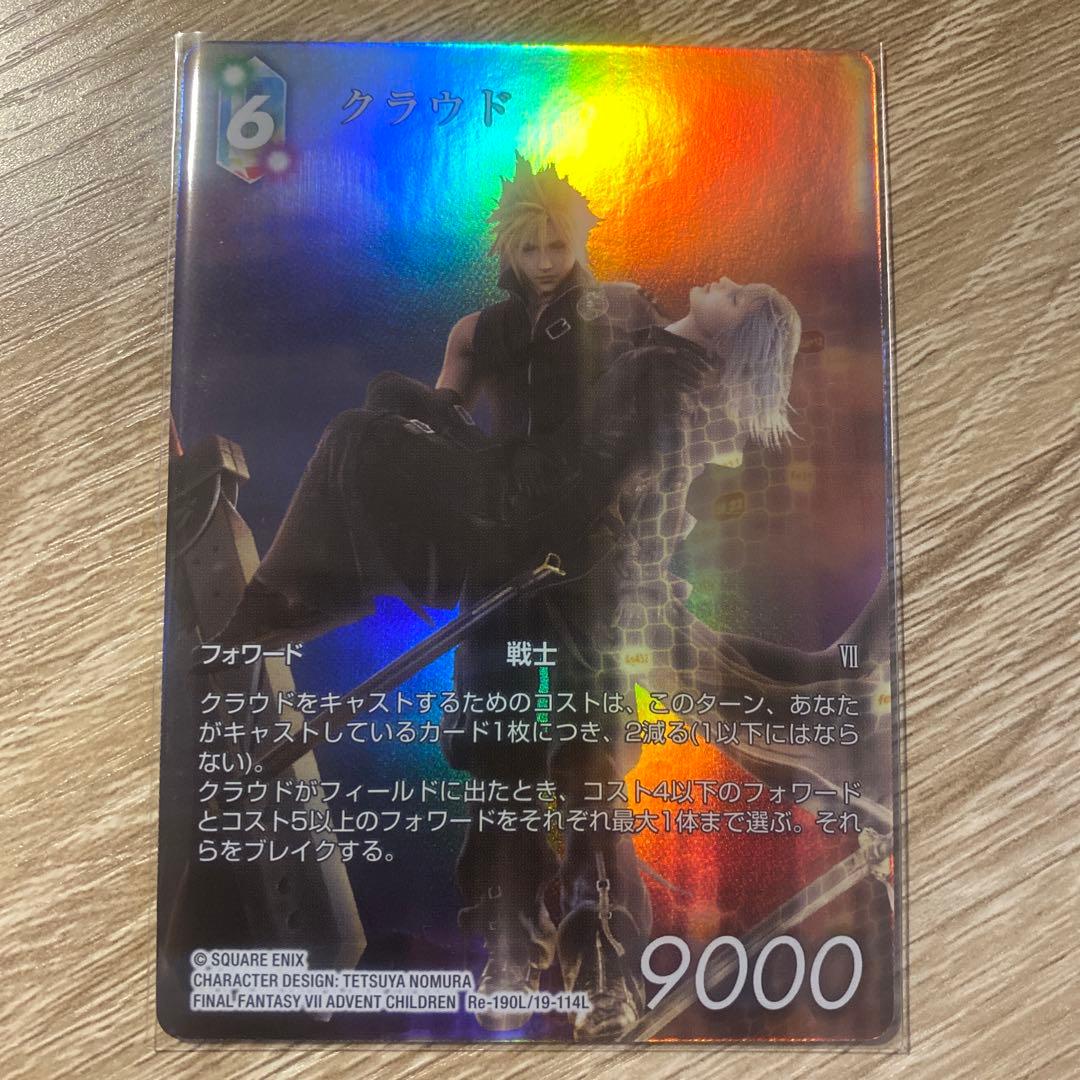 FFTCG クラウド L フルアートプレミアム レガシーコレクション - メルカリ