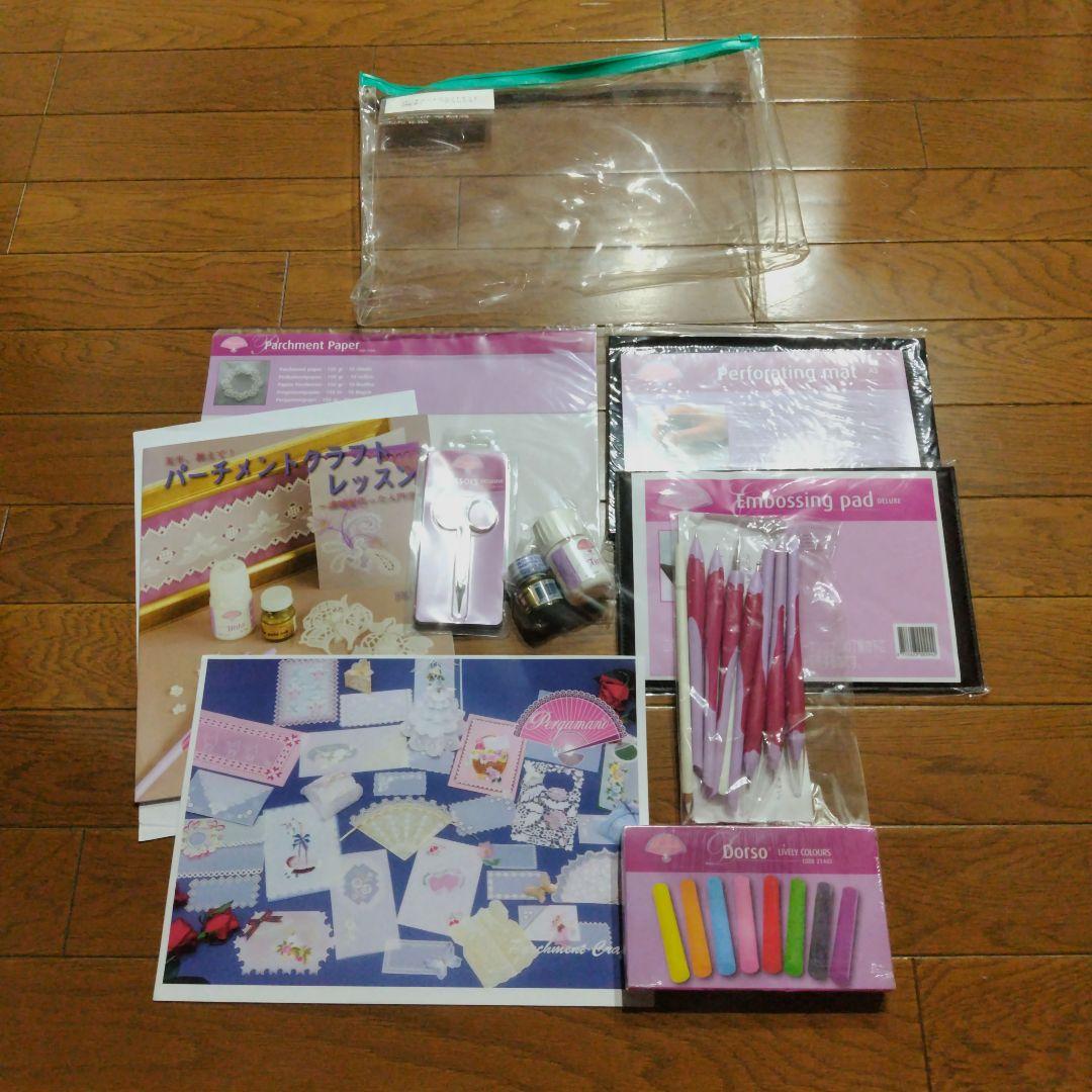 パーチメントクラフト パーチメントクラフトセット デラックス