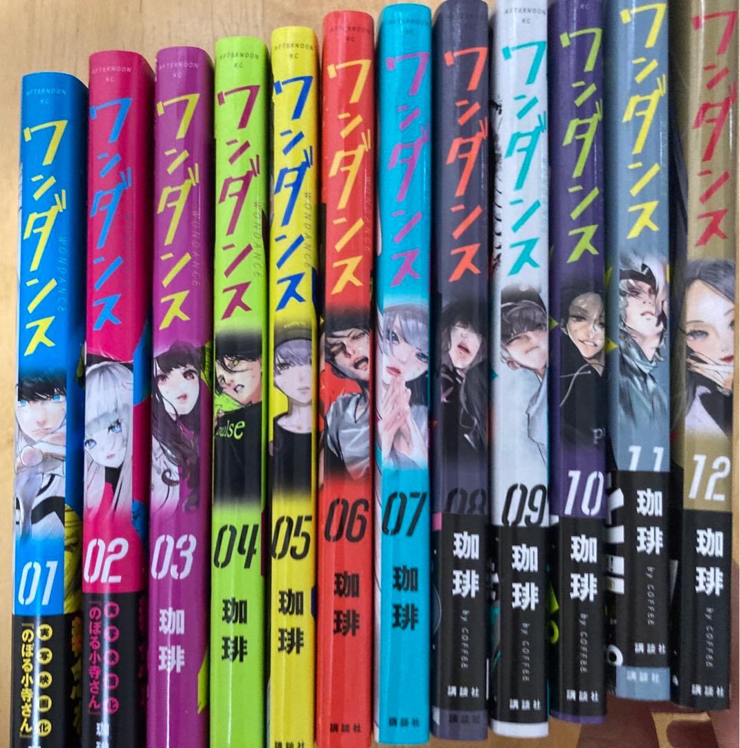 ワンダンス 全巻 - メルカリ