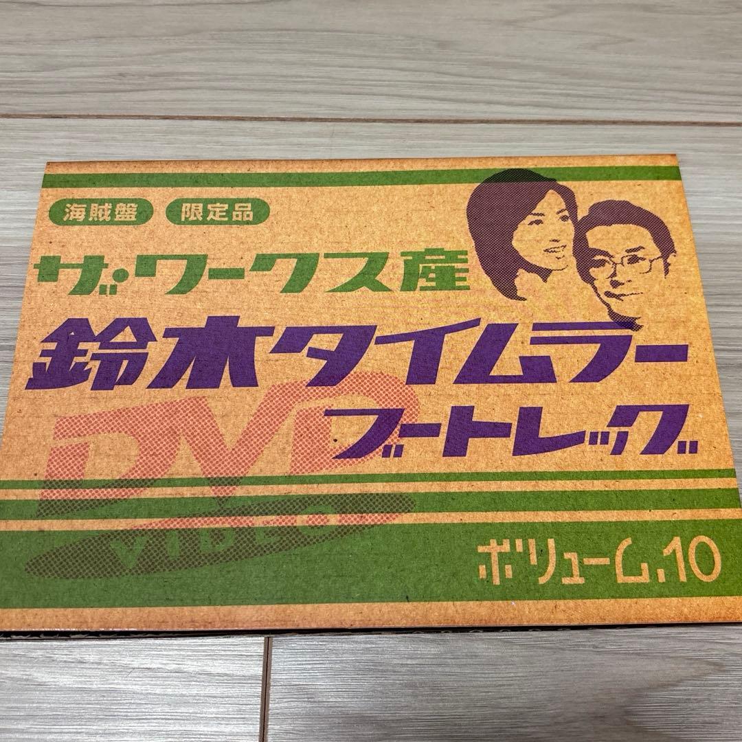 鈴木タイムラー スーパーブートレッグ(紙ジャケ11枚組) - メルカリ