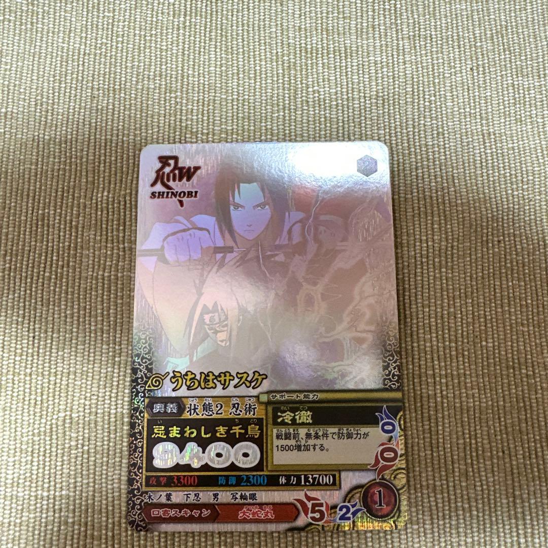 うちはサスケ SR トレーディングカード 忍界2-02 うちはサスケ (SR スーパーレア) 】 にふぉるめーしょん
