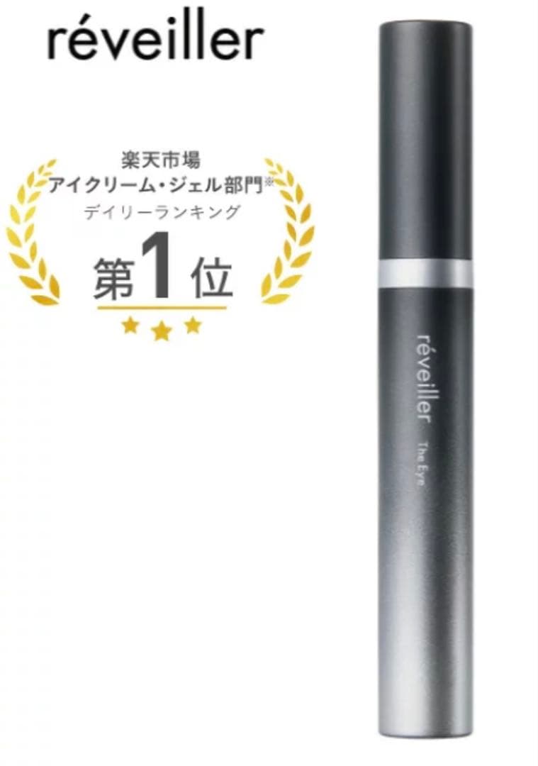 reveiller レヴェイエ アイクリーム 塗るボツリヌストキシン ペプチド 試してみた】The Eye réveillerの効果・肌質別の口コミ・レビュー | LIPS