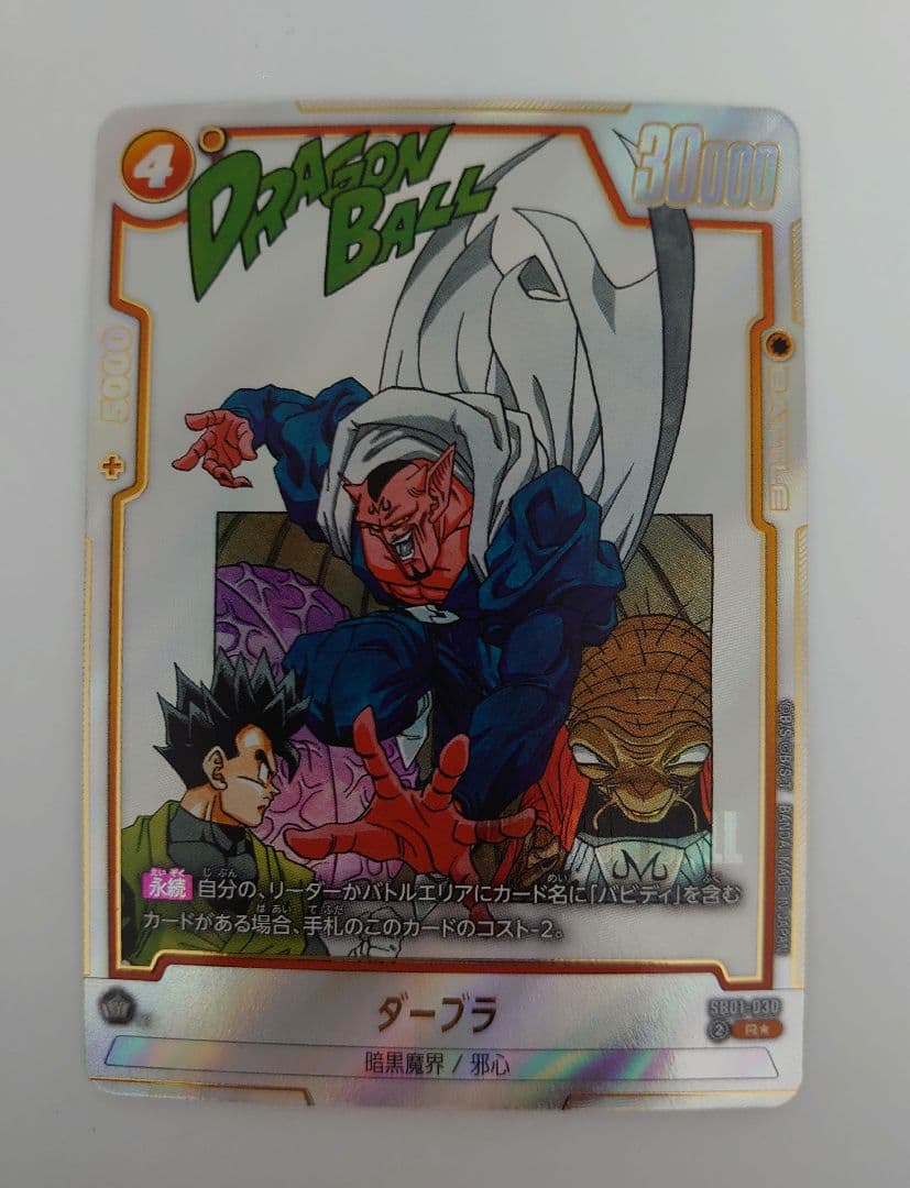 DBFW】ダーブラ R☆パラレル MANGA BOOSTER 01 - メルカリ