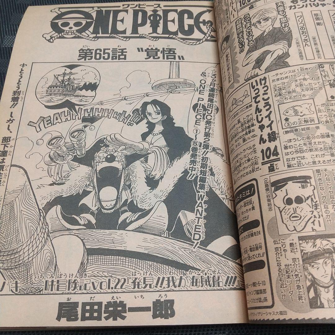 週刊少年ジャンプ 1998年51号※I