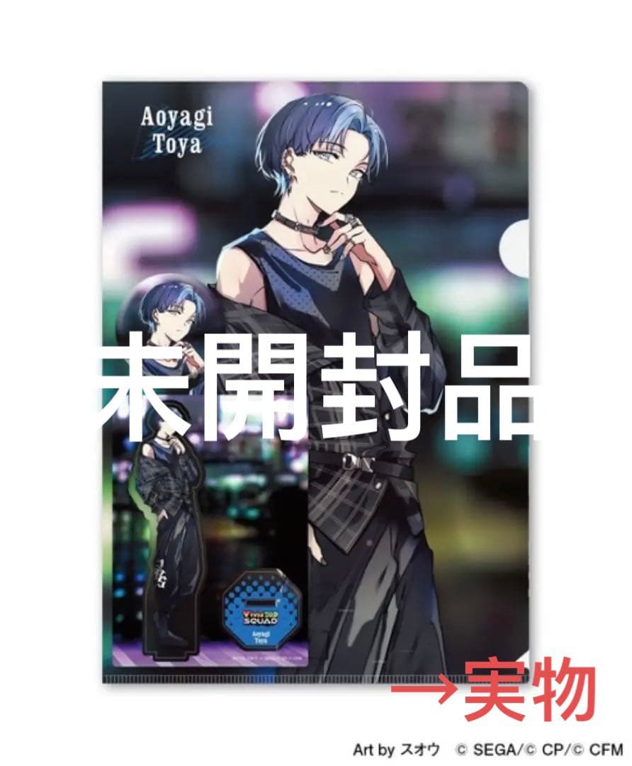 プロフィール ZOZOTOWNコラボ 青柳冬弥 セット - メルカリ