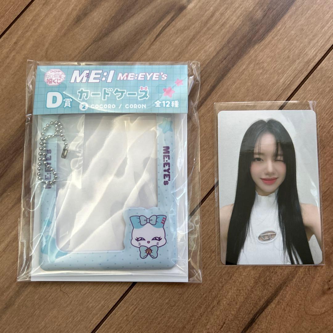 ME:I ミーアイ 加藤心 キャラ福くじ D賞 CORON カードケース - メルカリ