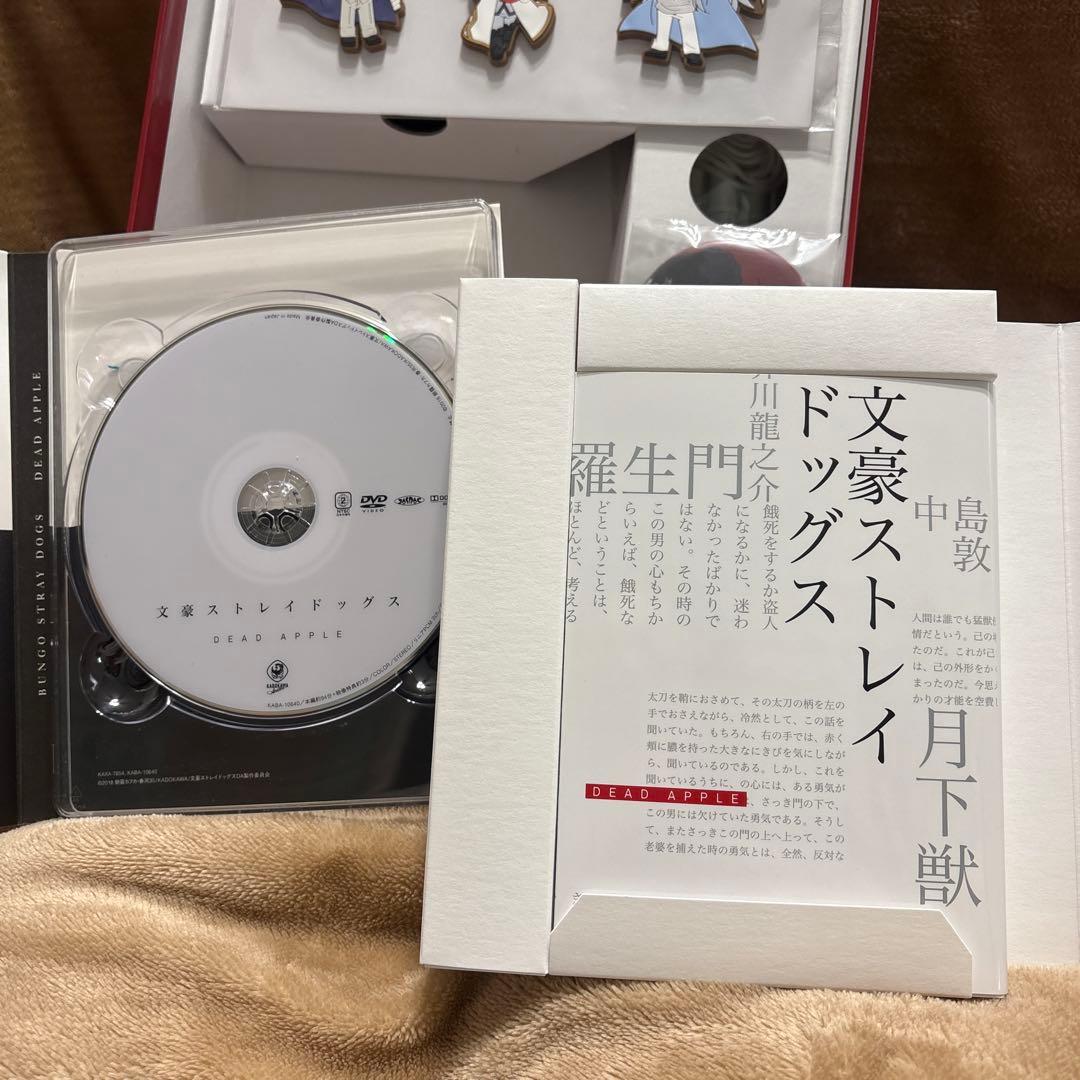 文豪ストレイドッグス DEAD APPLE DVD限定版ボックス アニメイト